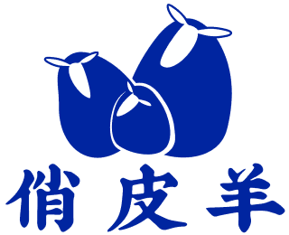 俏皮羊